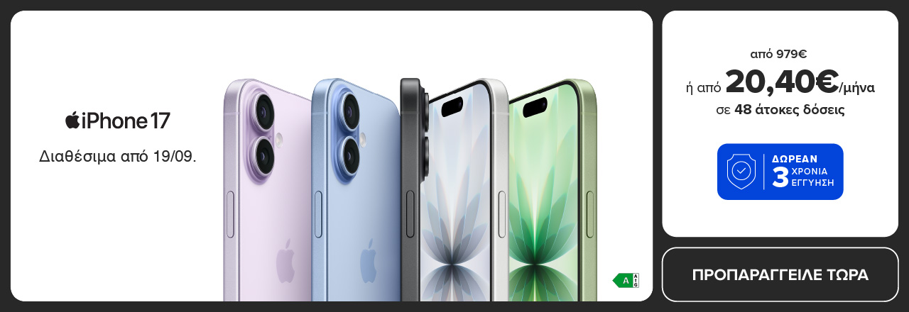 Preorder iPhone 17